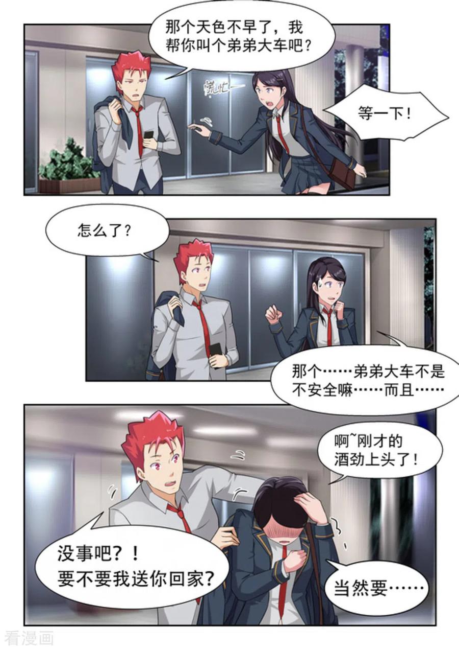 第42话-关于你的记忆-咪咕阅读（第4张）