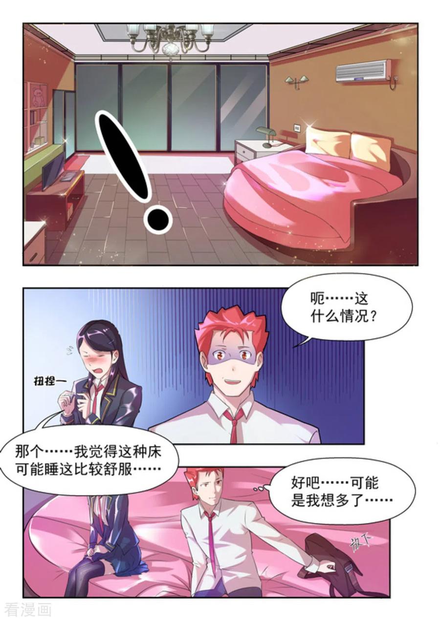 第42话-关于你的记忆-咪咕阅读（第8张）