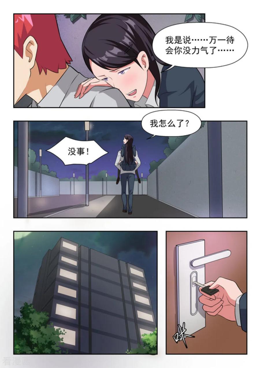 第42话-关于你的记忆-咪咕阅读（第6张）