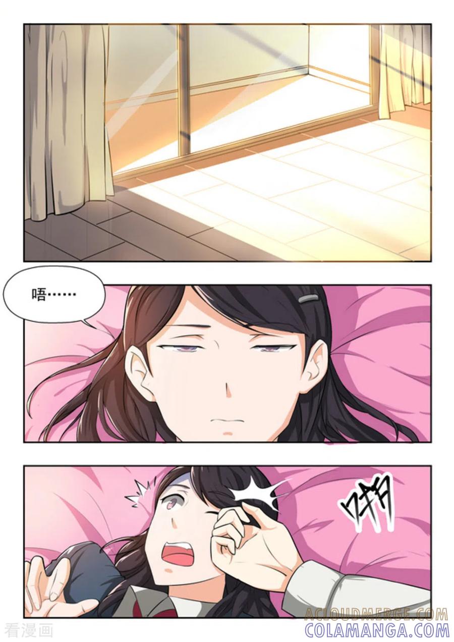 第43话-关于你的记忆-咪咕阅读（第2张）