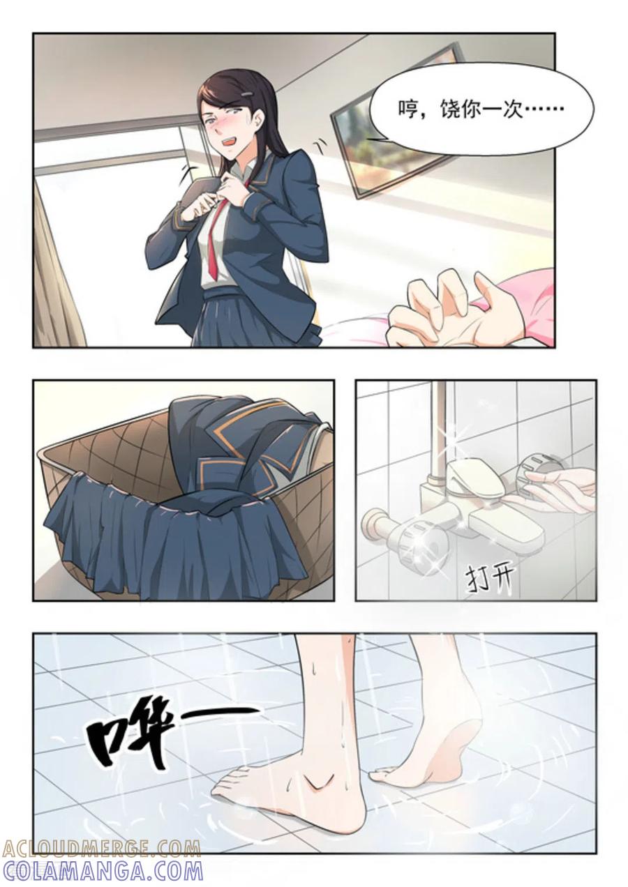 第43话-关于你的记忆-咪咕阅读（第4张）