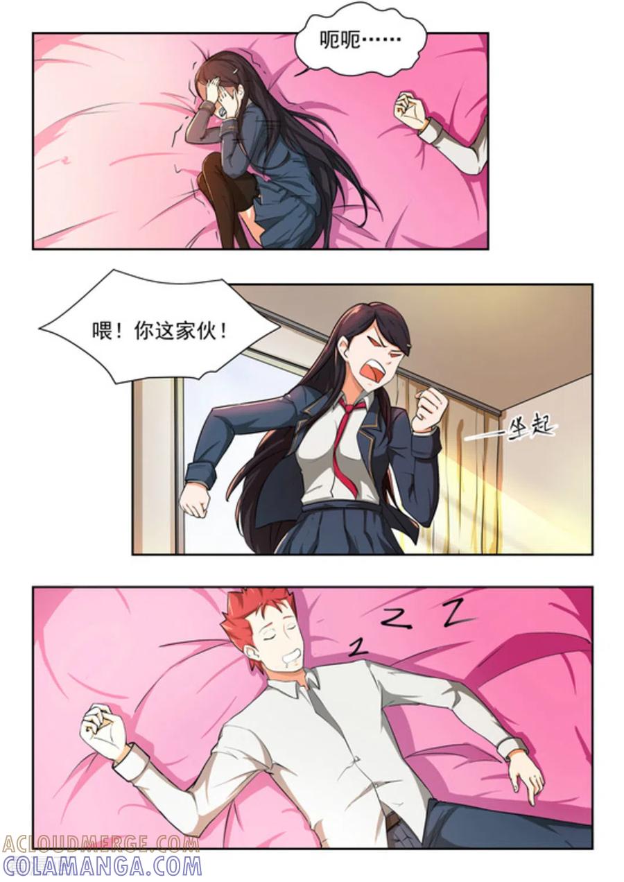第43话-关于你的记忆-咪咕阅读（第3张）