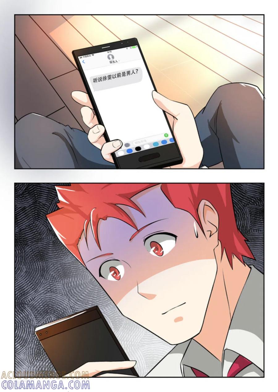 第43话-关于你的记忆-咪咕阅读（第6张）