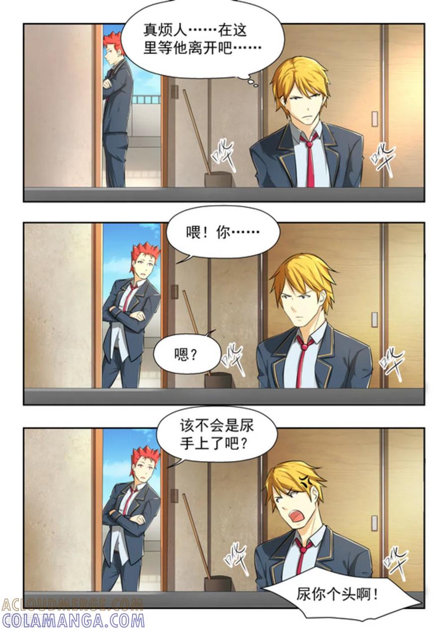 第44话-关于你的记忆-咪咕阅读（第8张）