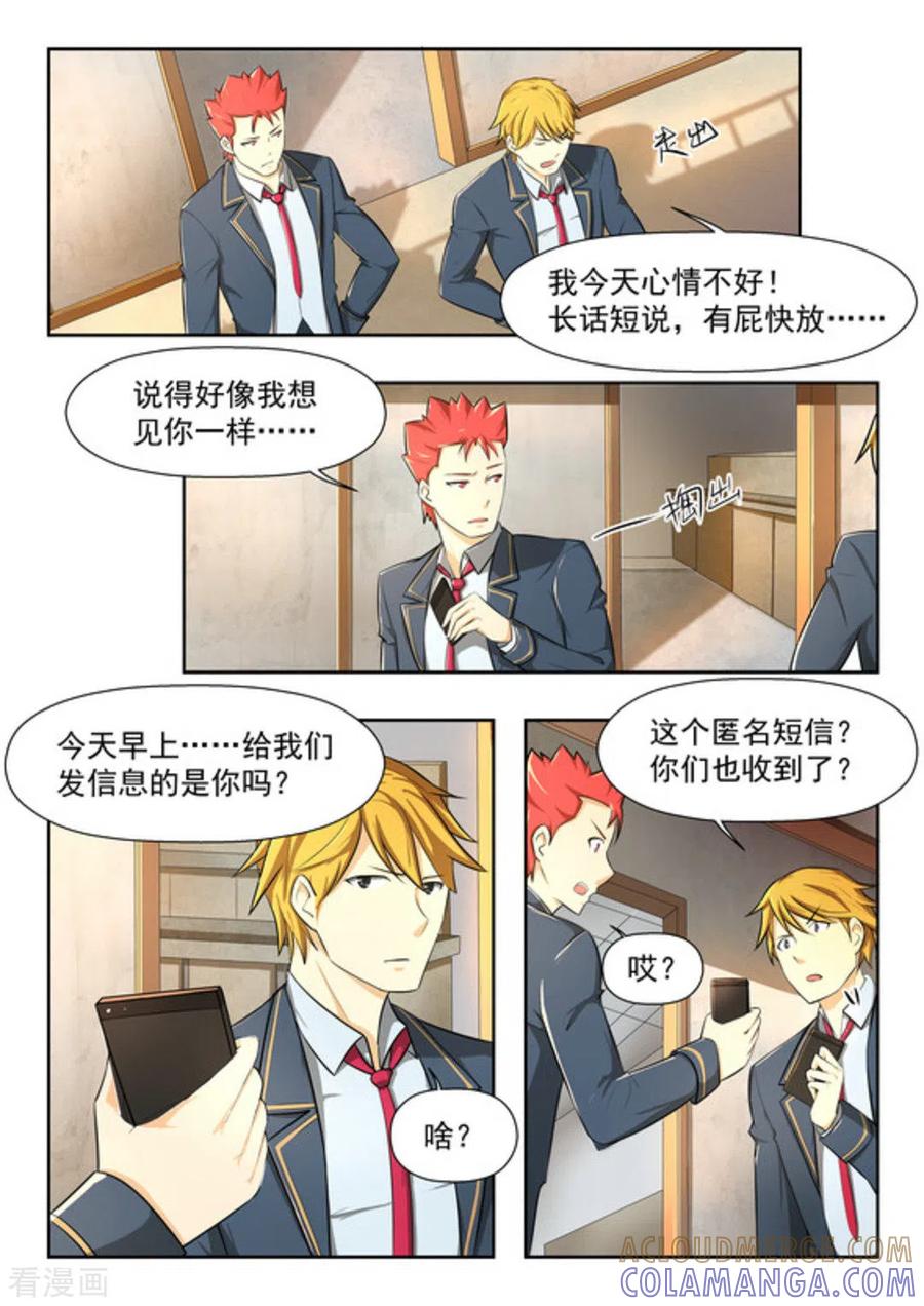第44话-关于你的记忆-咪咕阅读（第9张）