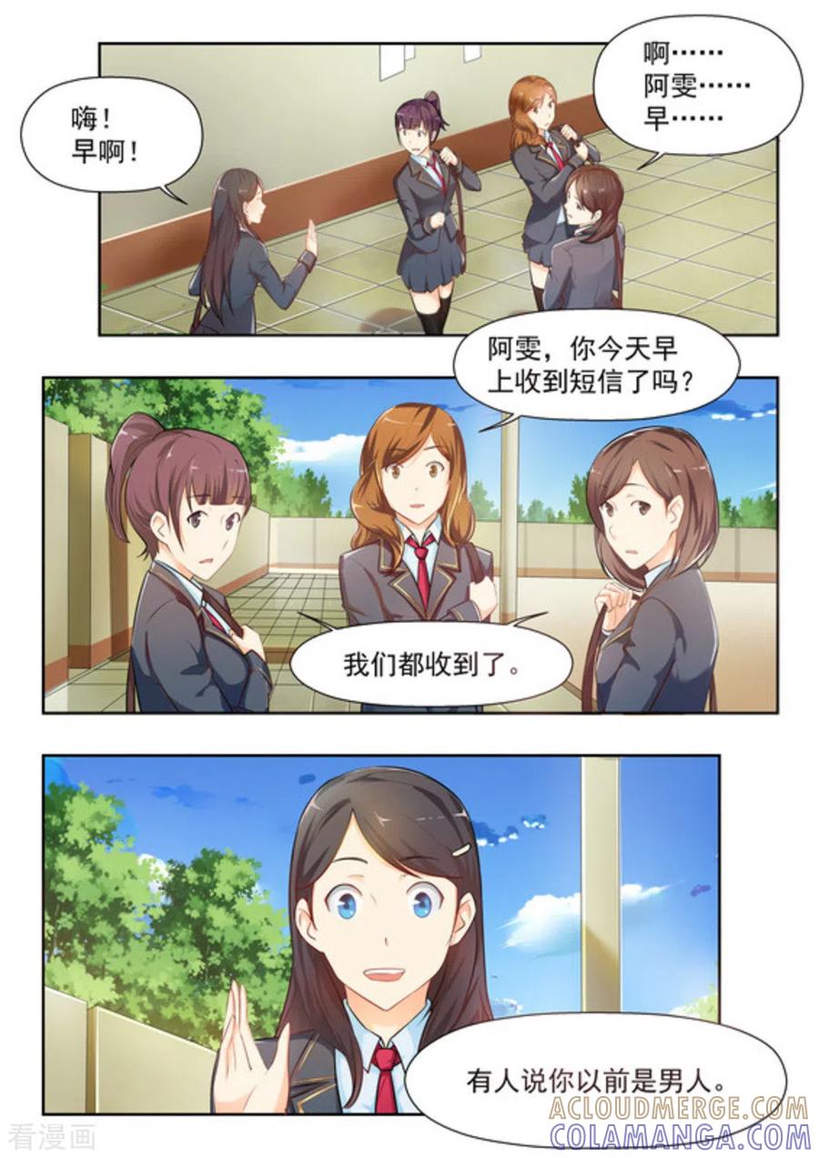 第44话-关于你的记忆-咪咕阅读（第2张）