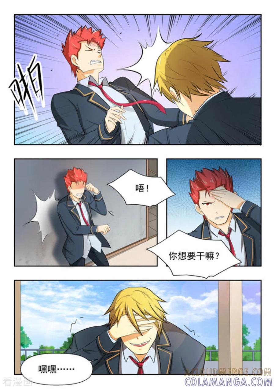 第44话-关于你的记忆-咪咕阅读（第12张）