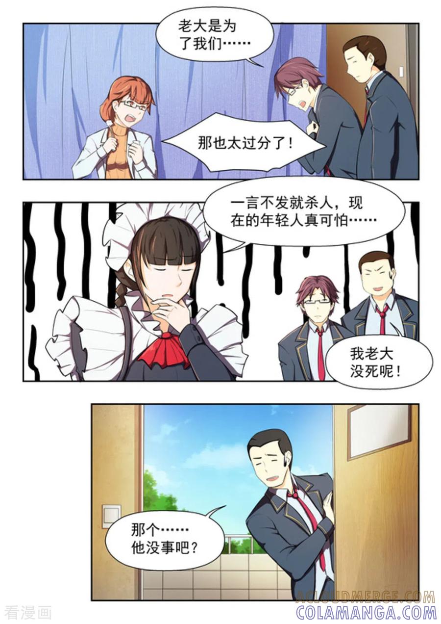 第44话-关于你的记忆-咪咕阅读（第4张）
