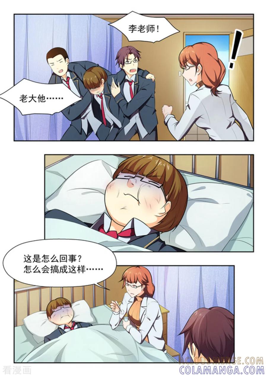 第44话-关于你的记忆-咪咕阅读（第3张）