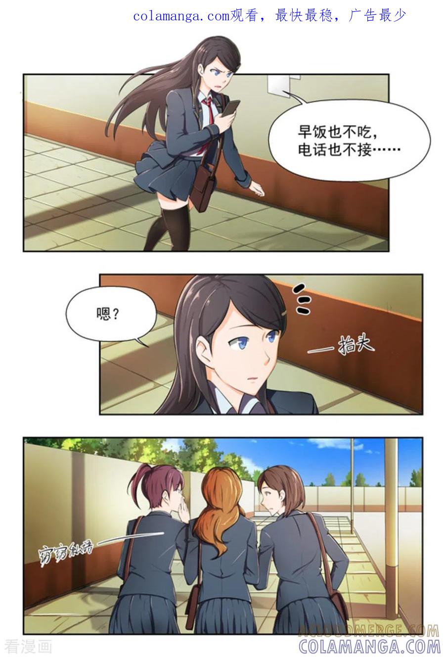 第44话-关于你的记忆-咪咕阅读（第1张）