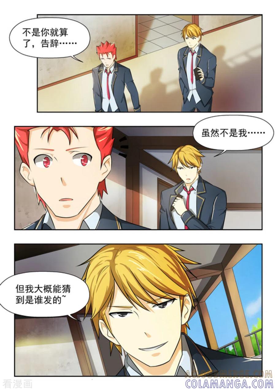 第44话-关于你的记忆-咪咕阅读（第10张）