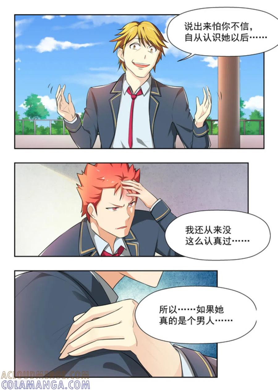 第44话-关于你的记忆-咪咕阅读（第13张）