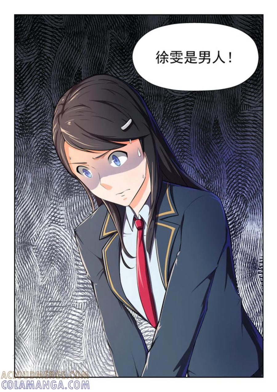 第45话-关于你的记忆-咪咕阅读（第3张）