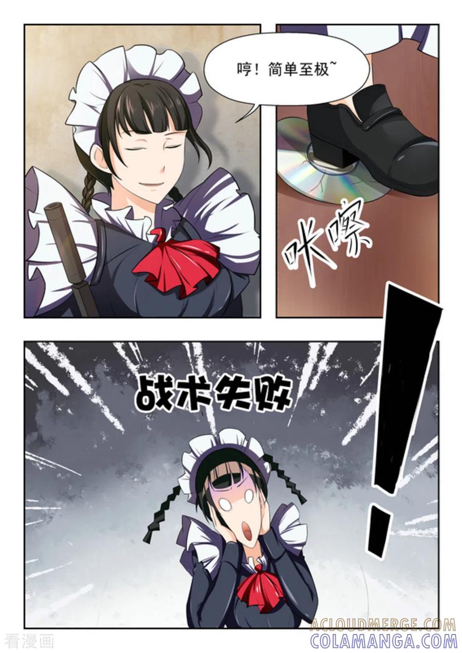 第45话-关于你的记忆-咪咕阅读（第10张）