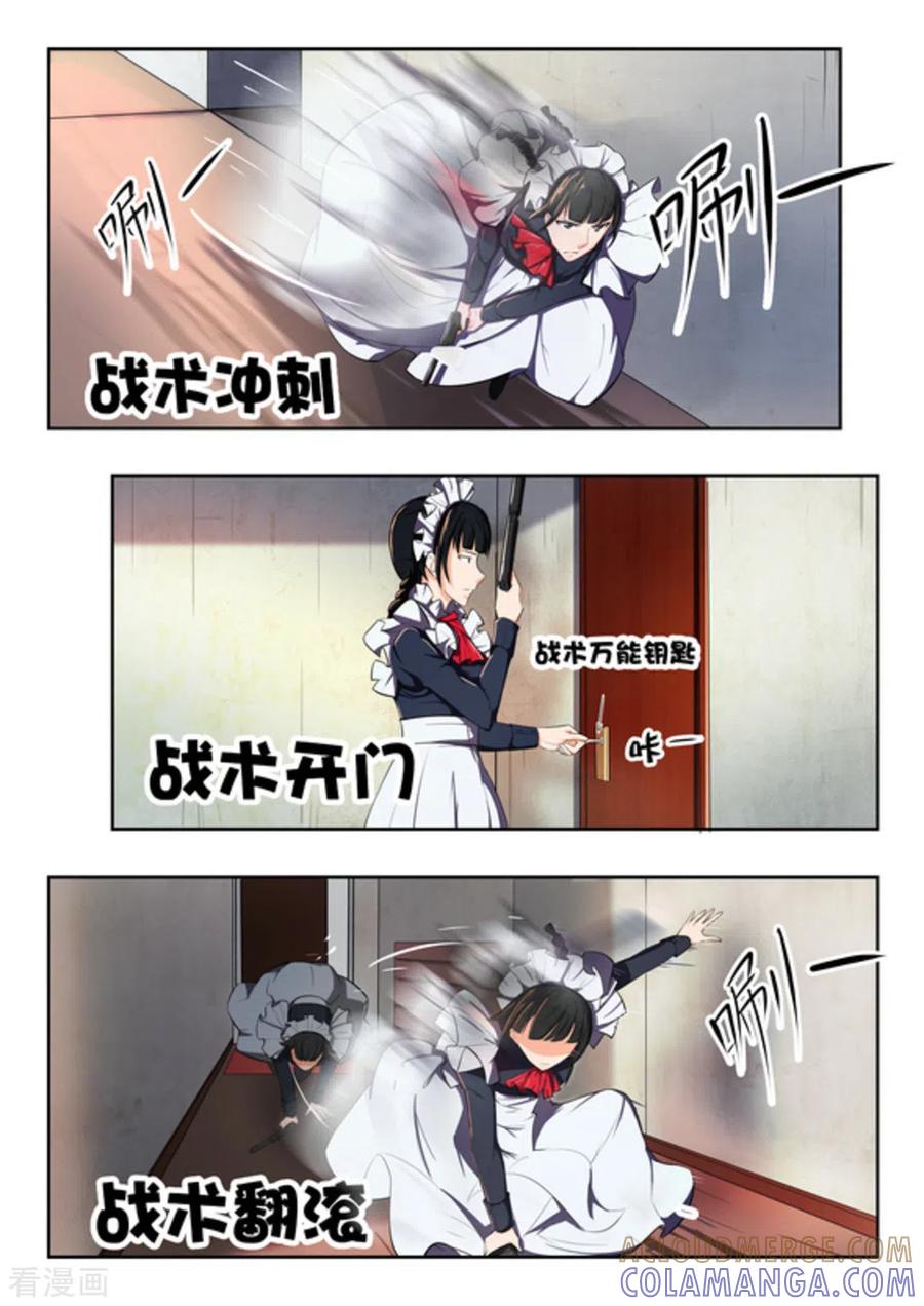 第45话-关于你的记忆-咪咕阅读（第9张）