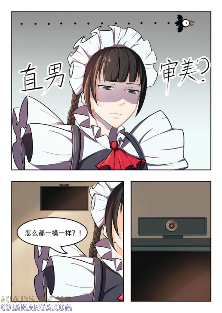 第45话-关于你的记忆-咪咕阅读（第13张）