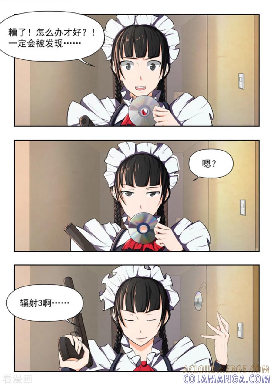 第45话-关于你的记忆-咪咕阅读（第11张）