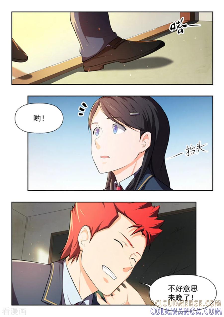 第45话-关于你的记忆-咪咕阅读（第7张）