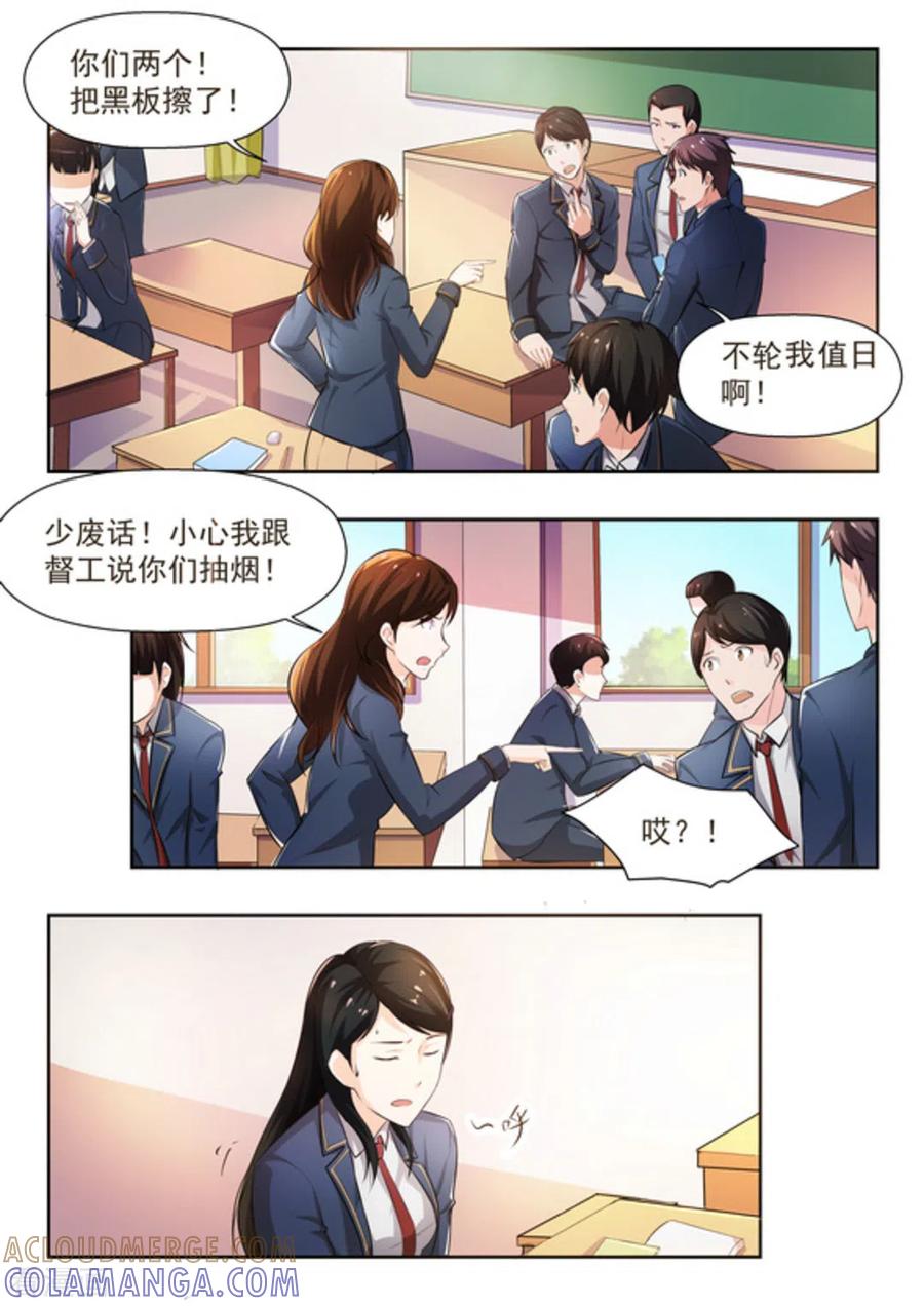第45话-关于你的记忆-咪咕阅读（第6张）