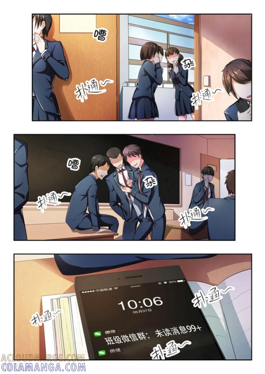 第45话-关于你的记忆-咪咕阅读（第4张）