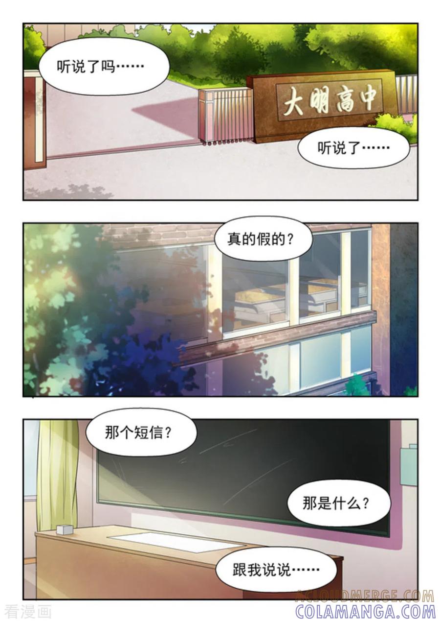 第45话-关于你的记忆-咪咕阅读（第2张）