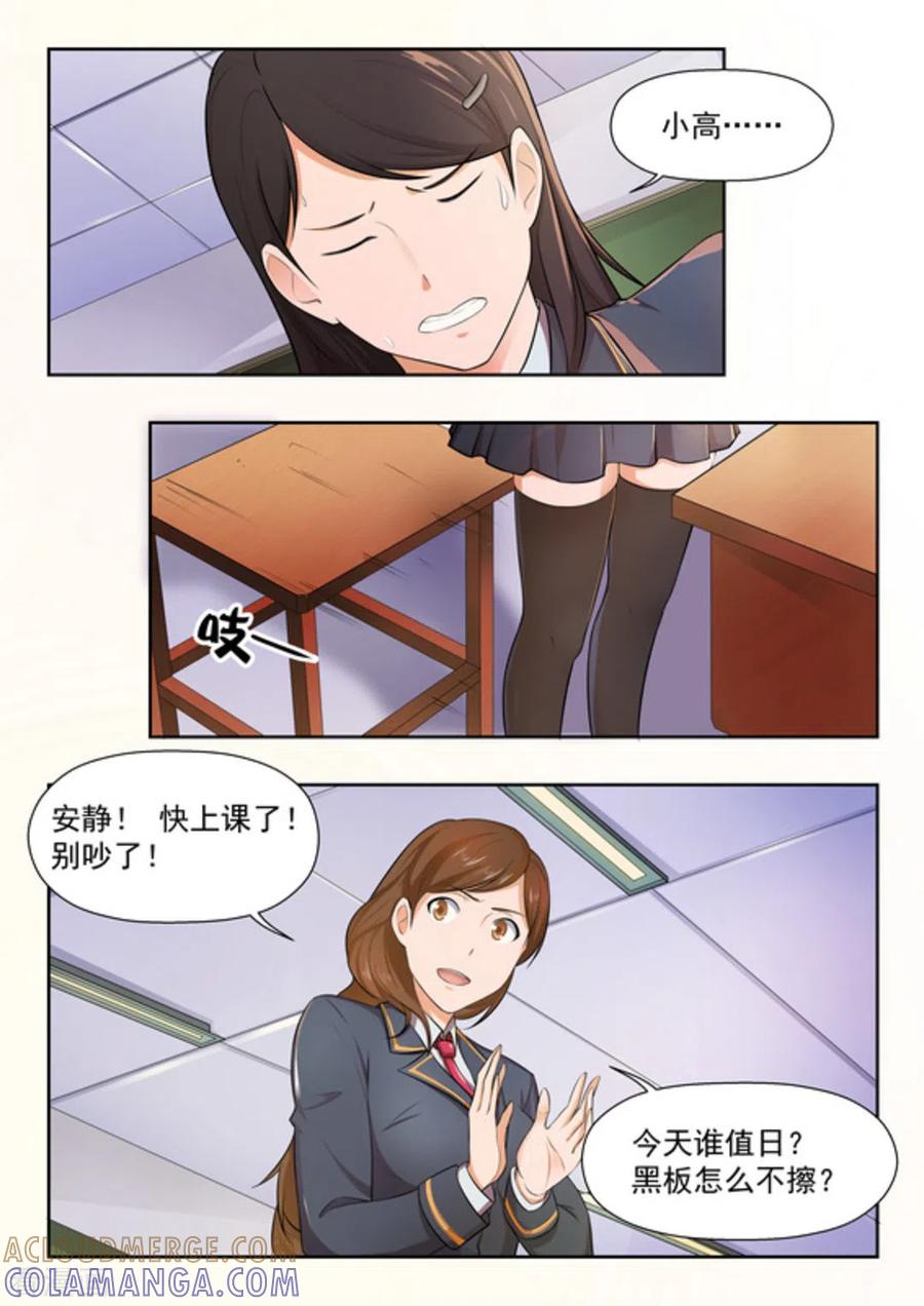 第45话-关于你的记忆-咪咕阅读（第5张）