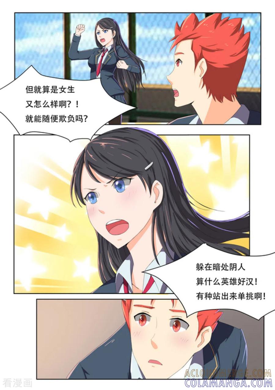 第46话-关于你的记忆-咪咕阅读（第5张）