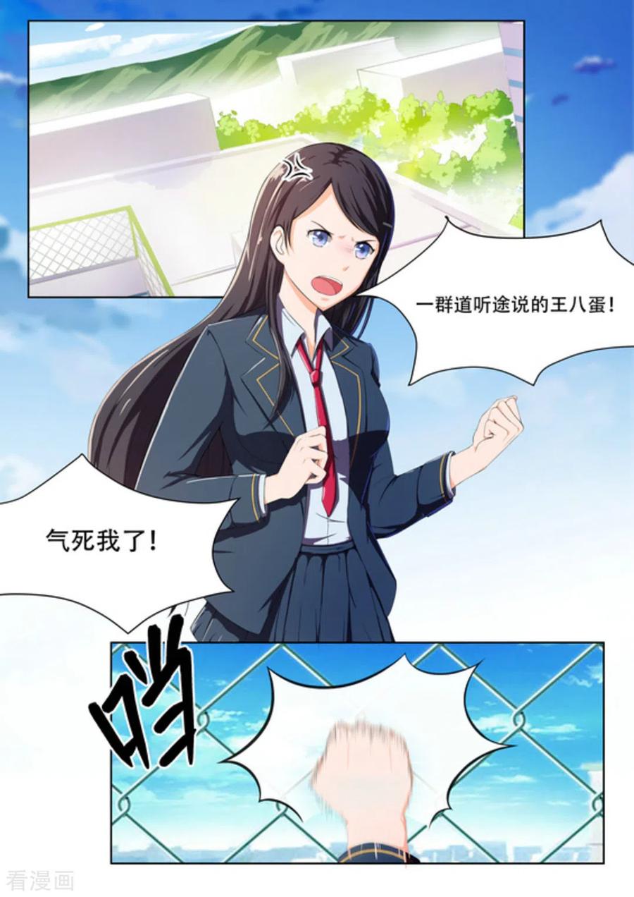 第46话-关于你的记忆-咪咕阅读（第2张）
