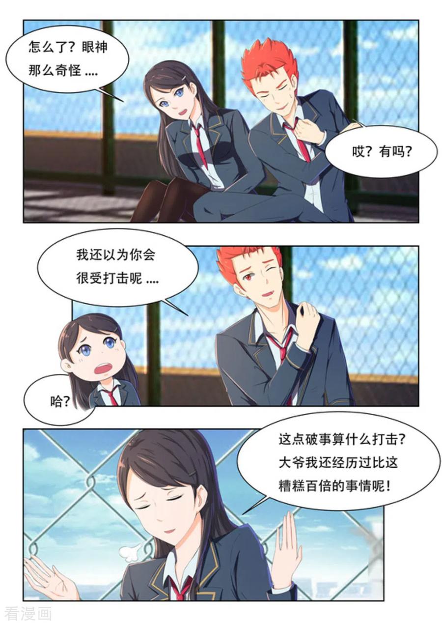 第46话-关于你的记忆-咪咕阅读（第6张）