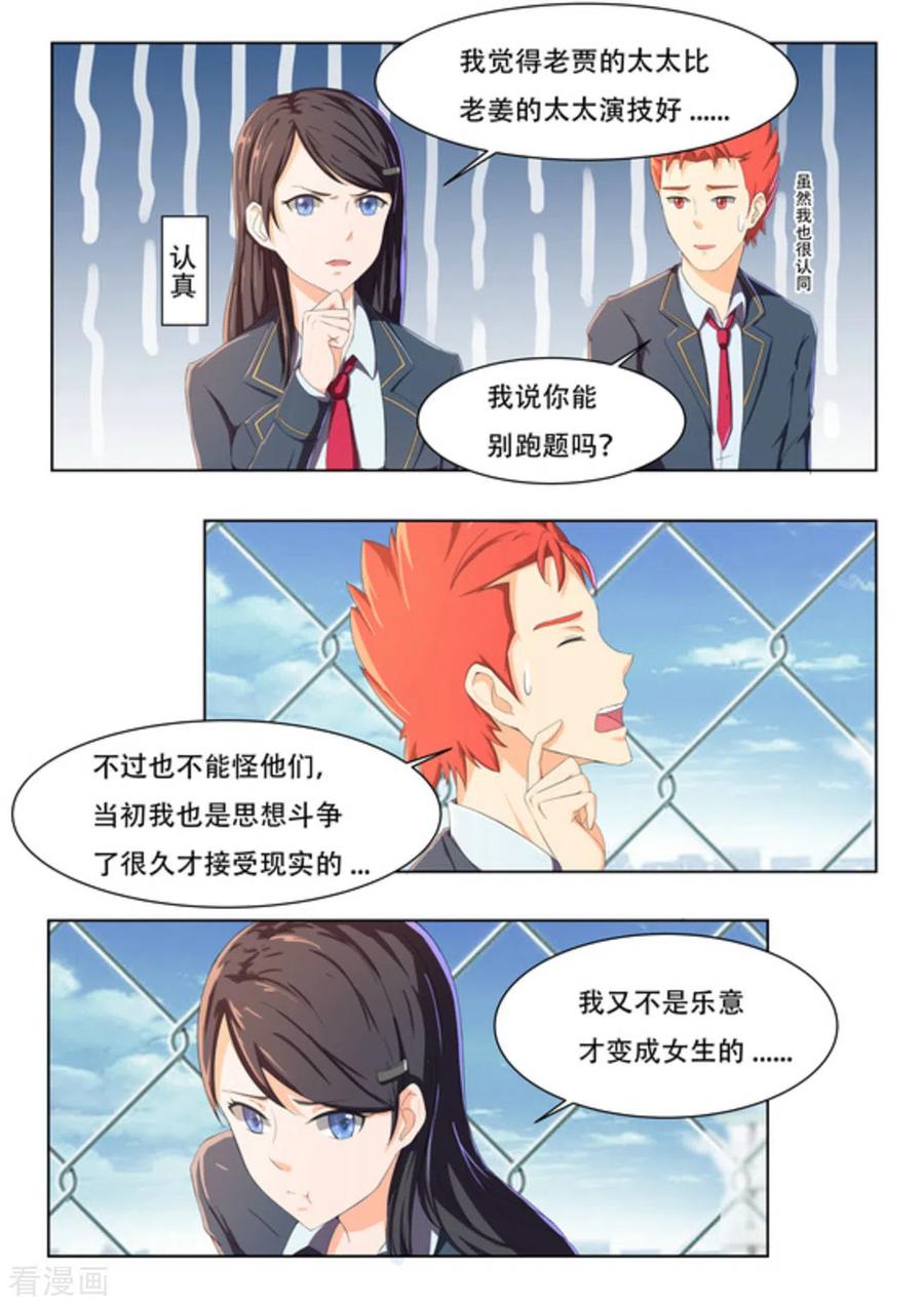 第46话-关于你的记忆-咪咕阅读（第4张）