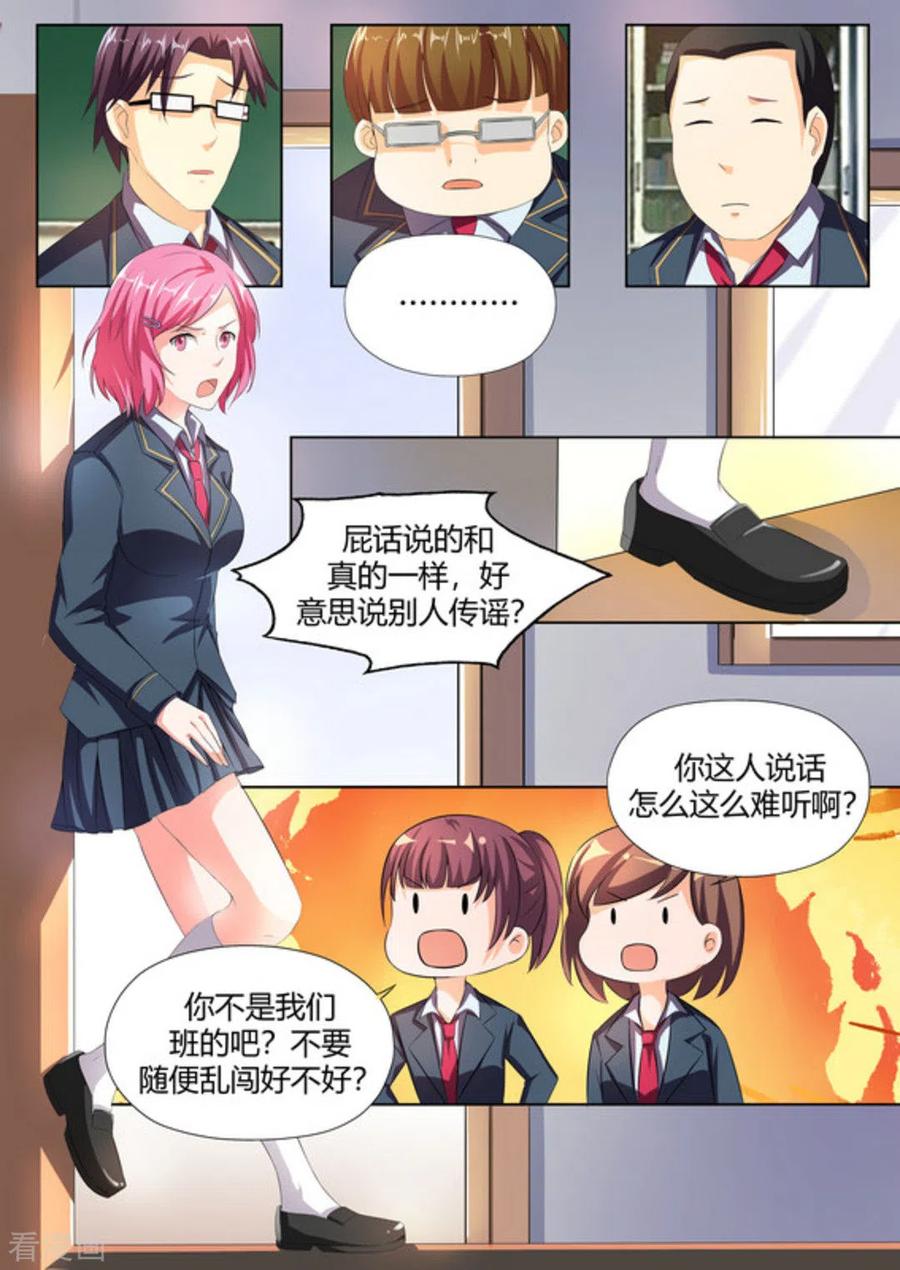 第47话-关于你的记忆-咪咕阅读（第10张）