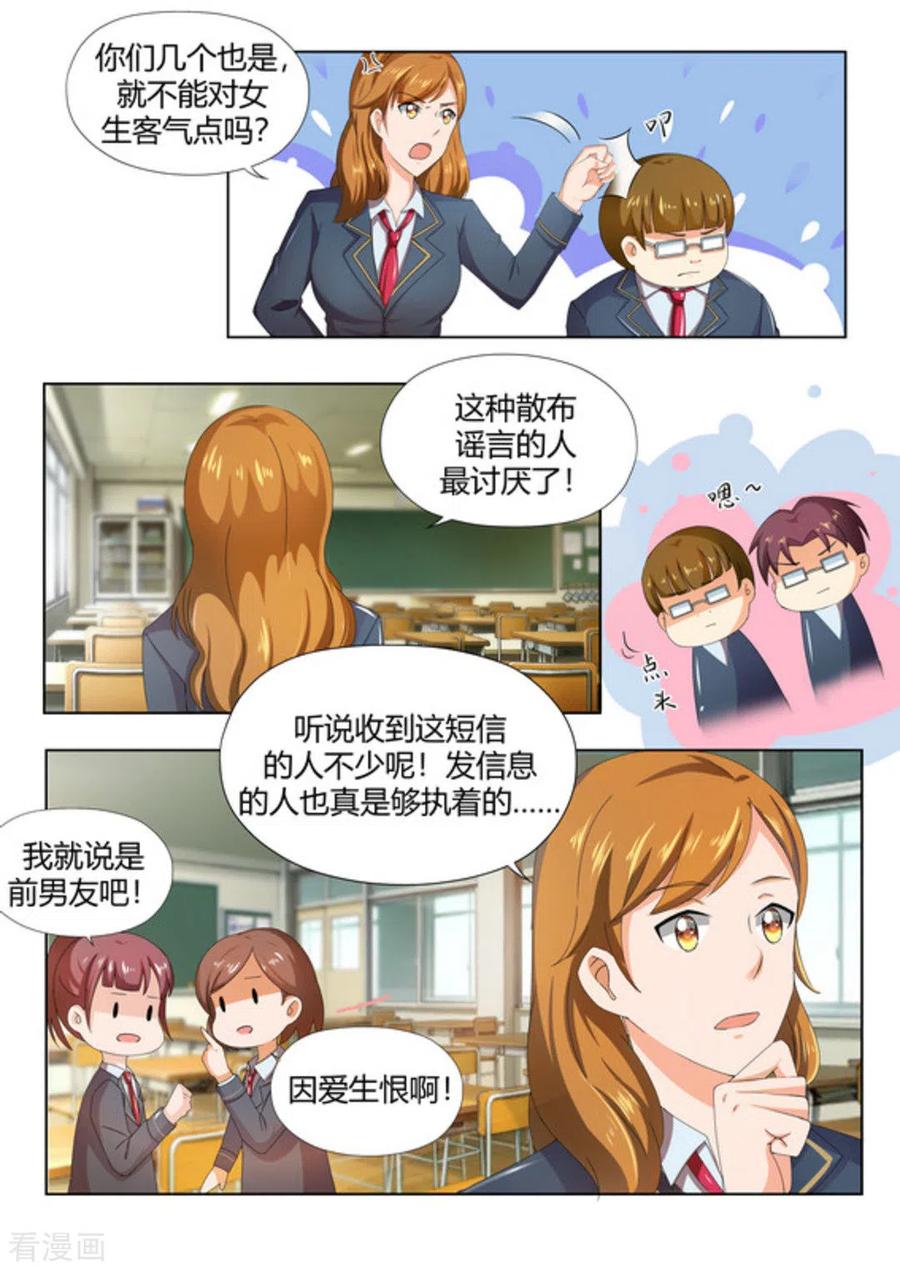 第47话-关于你的记忆-咪咕阅读（第6张）