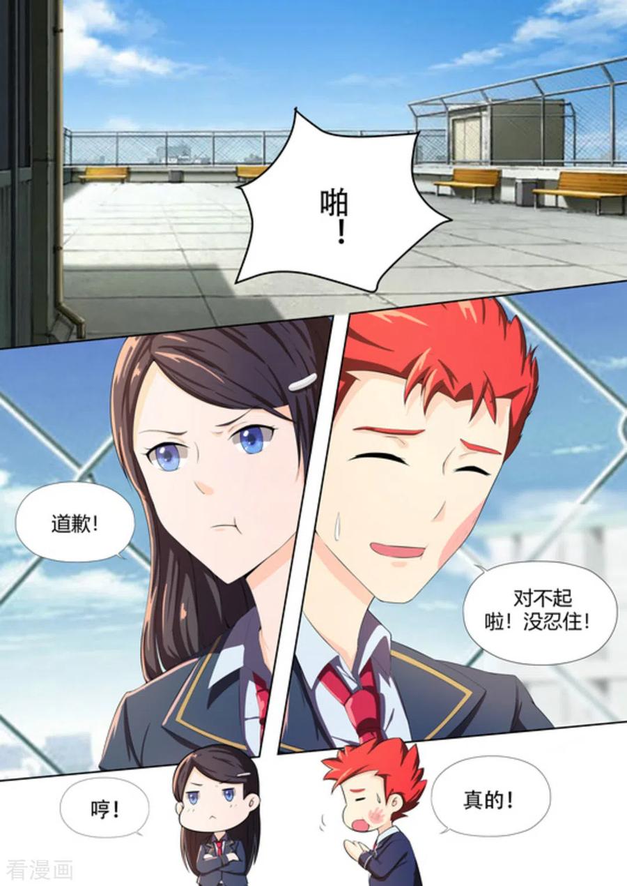 第47话-关于你的记忆-咪咕阅读（第2张）