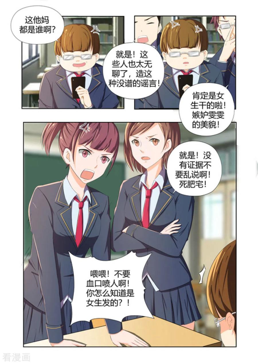 第47话-关于你的记忆-咪咕阅读（第4张）