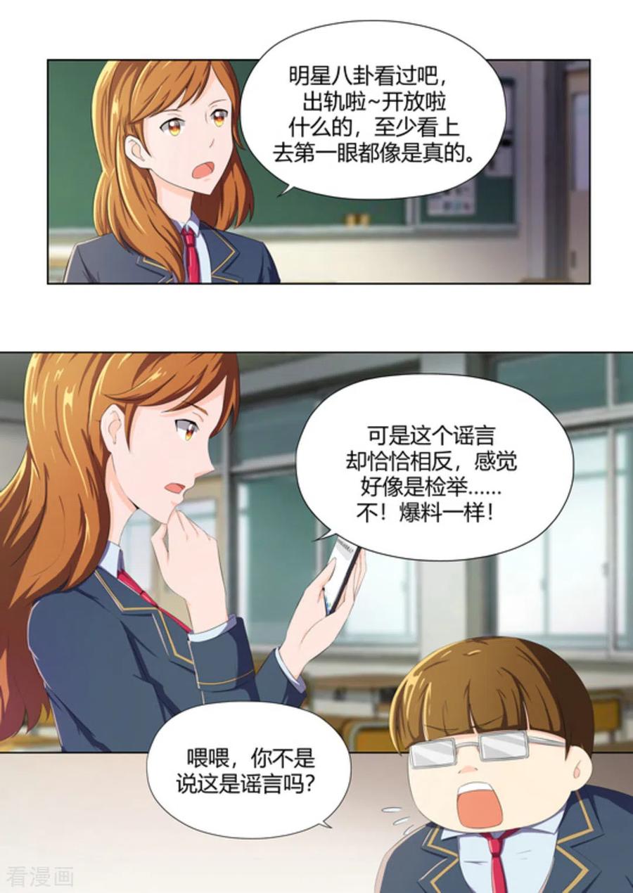 第47话-关于你的记忆-咪咕阅读（第8张）