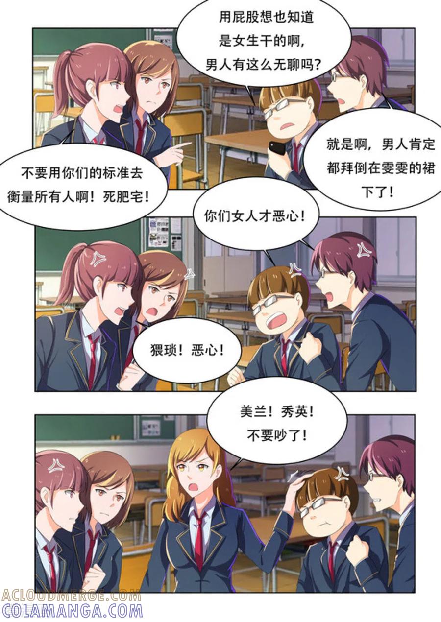 第47话-关于你的记忆-咪咕阅读（第5张）
