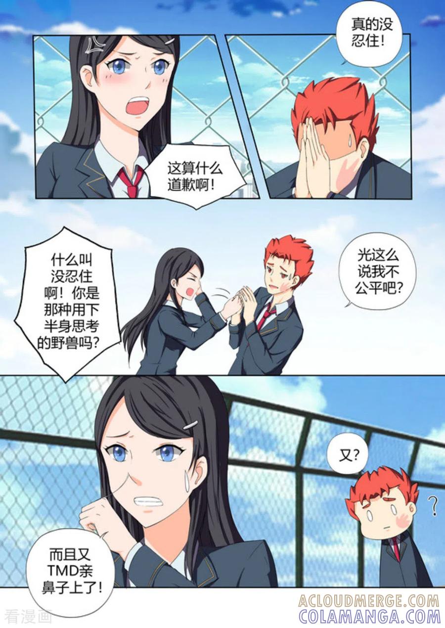 第47话-关于你的记忆-咪咕阅读（第3张）