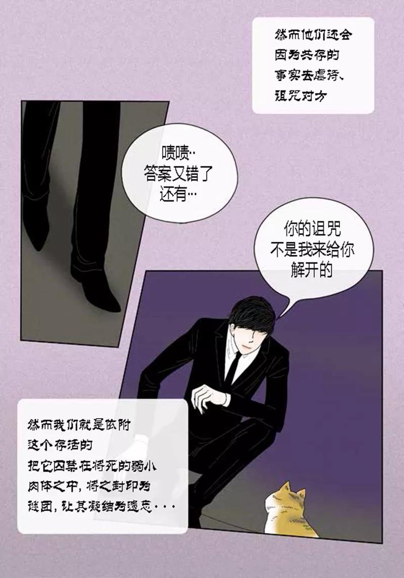 第49话他回来了-猫王子-蓝文文化（第6张）