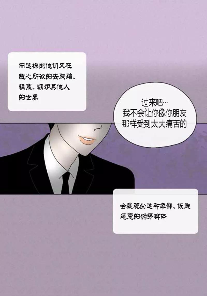 第49话他回来了-猫王子-蓝文文化（第4张）