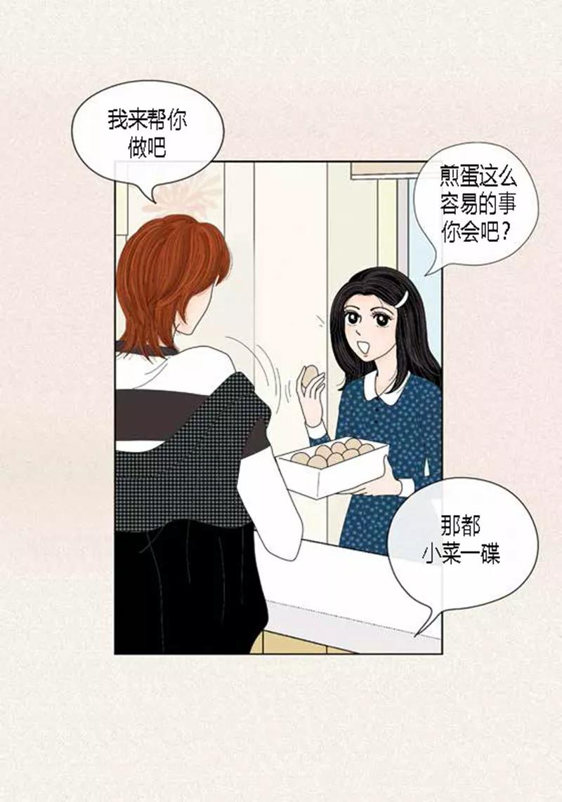 第50话想去相信-猫王子-蓝文文化（第22张）