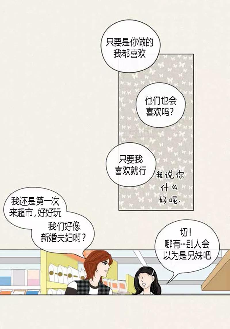 第50话想去相信-猫王子-蓝文文化（第18张）