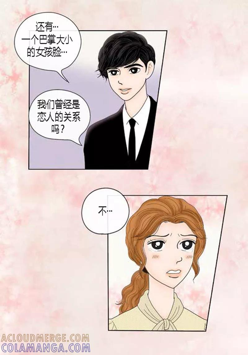 第50话想去相信-猫王子-蓝文文化（第15张）