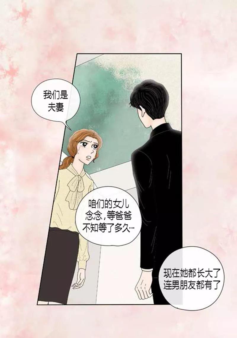 第50话想去相信-猫王子-蓝文文化（第16张）