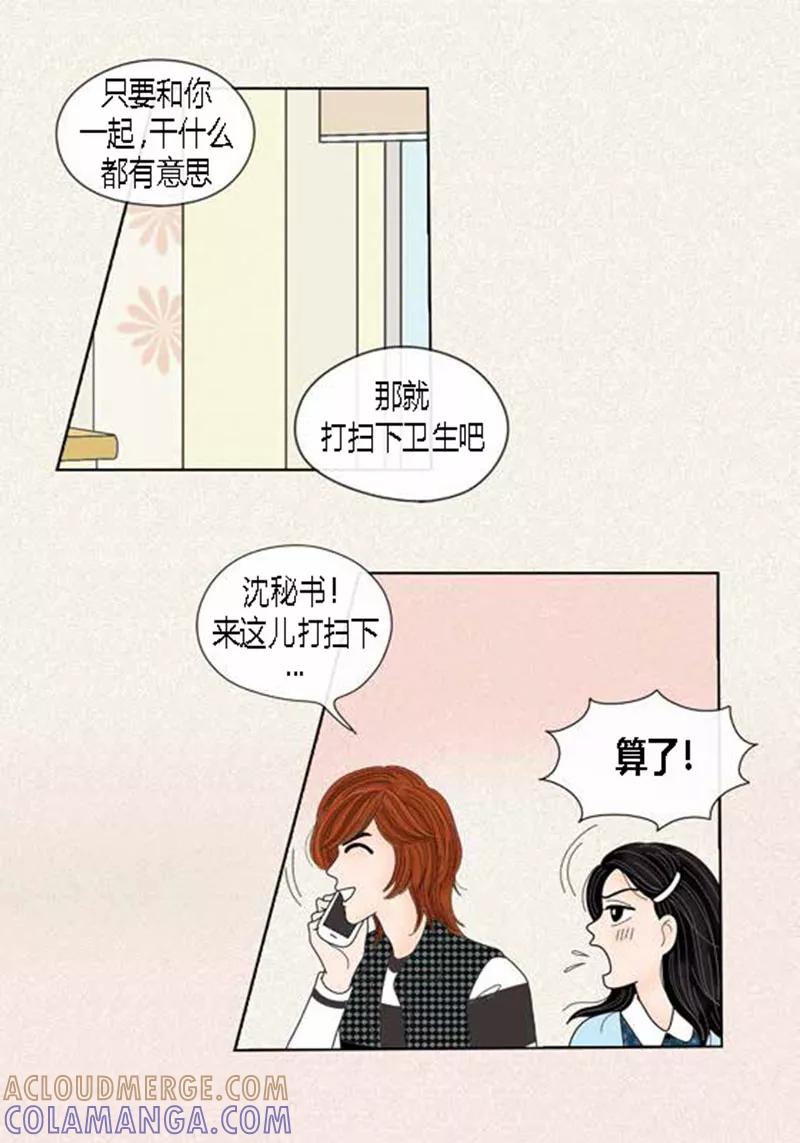 第50话想去相信-猫王子-蓝文文化（第21张）