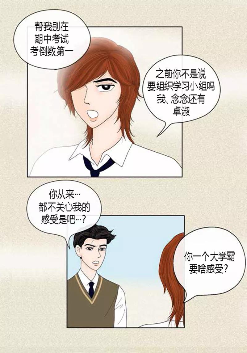 第50话想去相信-猫王子-蓝文文化（第10张）
