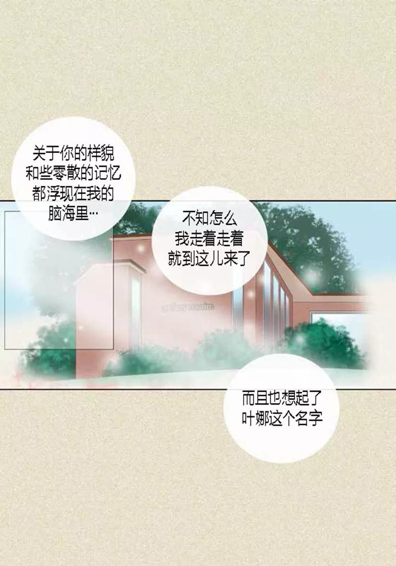 第50话想去相信-猫王子-蓝文文化（第14张）