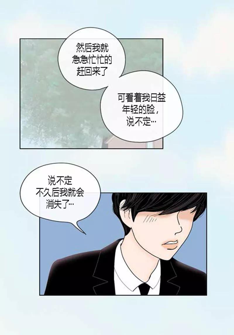 第51话不要消失-猫王子-蓝文文化（第6张）