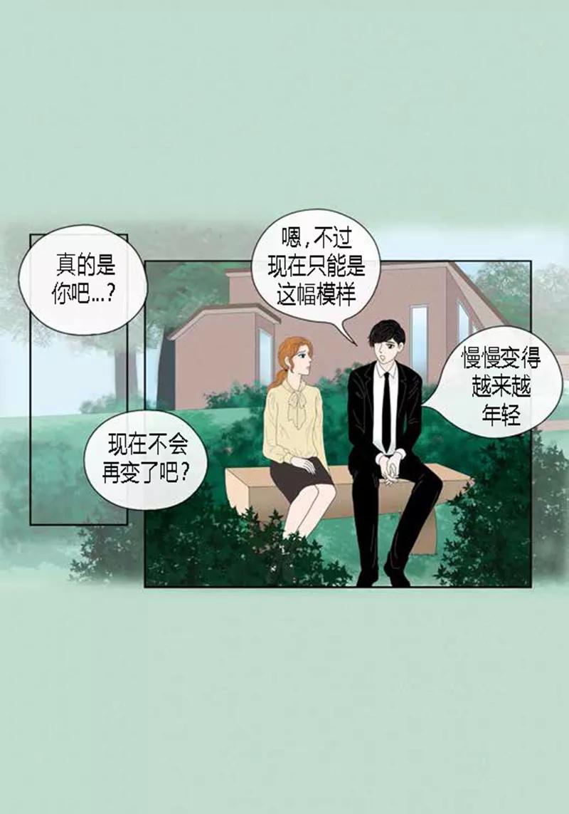 第51话不要消失-猫王子-蓝文文化（第2张）