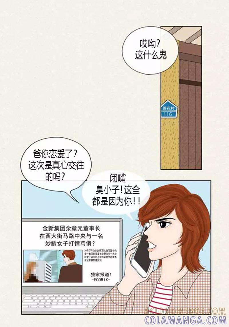 第51话不要消失-猫王子-蓝文文化（第11张）