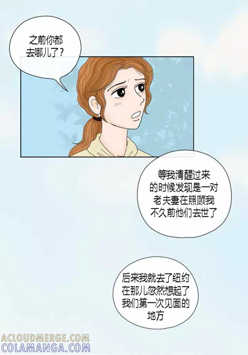 第51话不要消失-猫王子-蓝文文化（第5张）